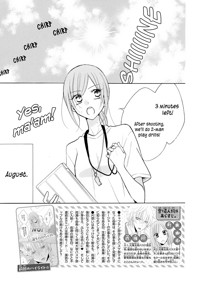 Namaiki Zakari, Chapter 109 image 02